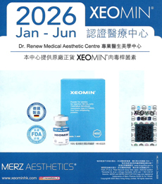 XEOMIN 2026